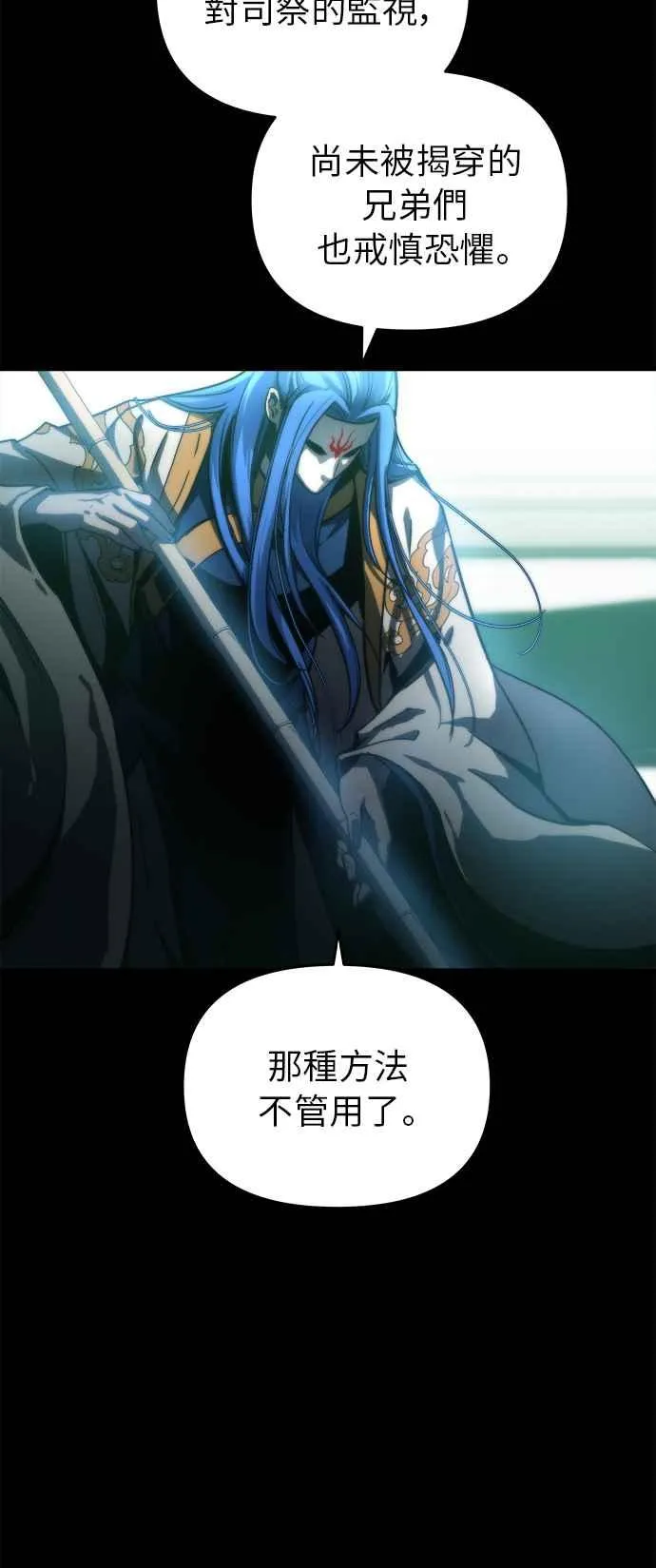 第13话 第88页