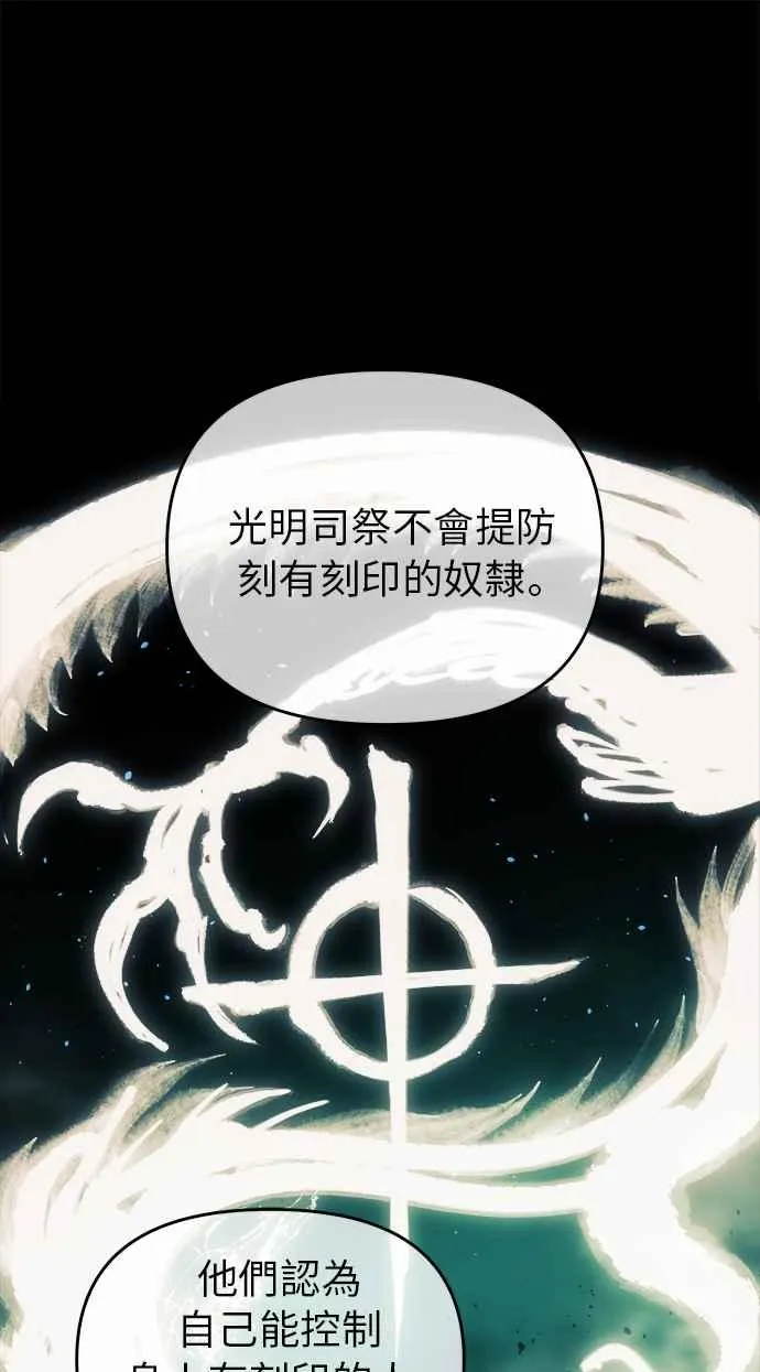 第13话 第90页