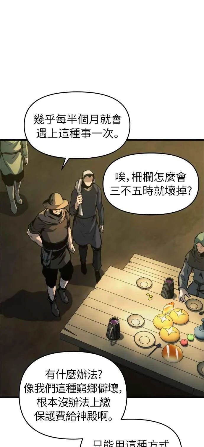 第13话 第99页