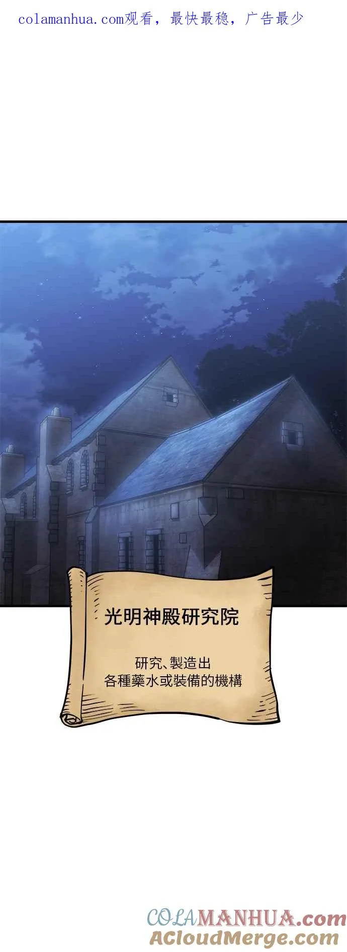 第14话 第1页