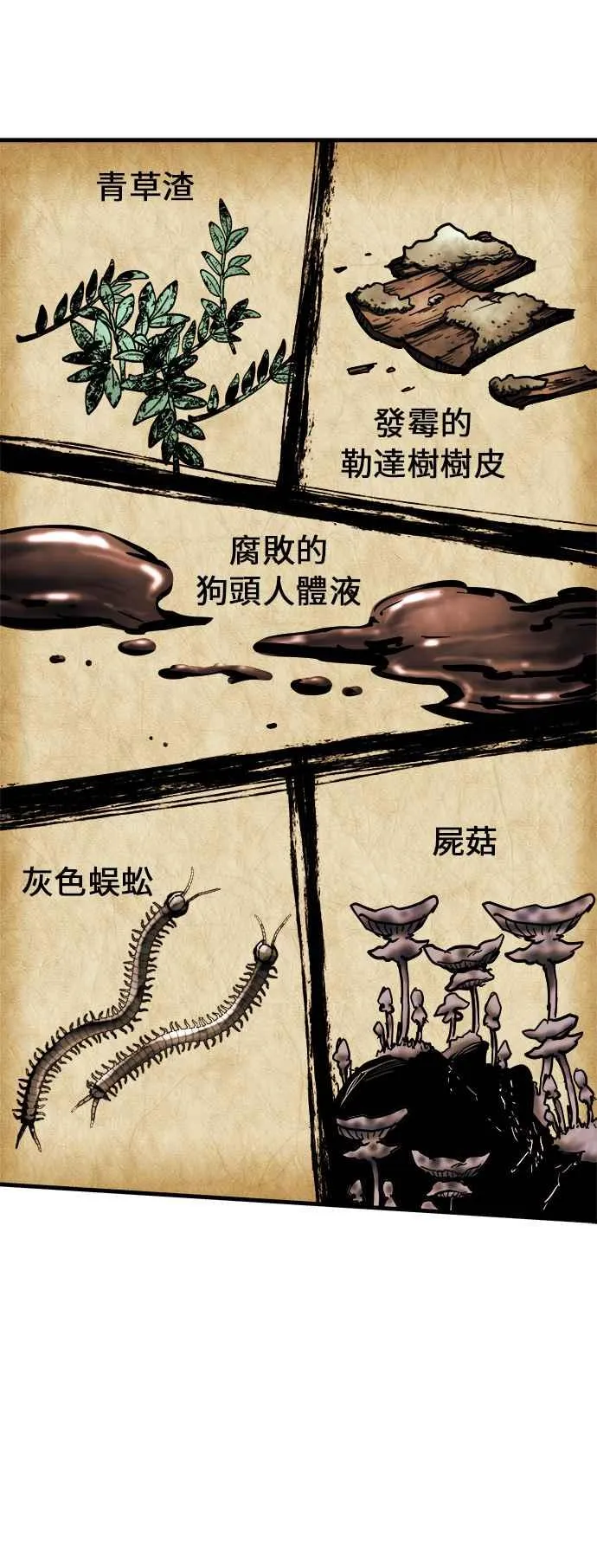第14话 第2页