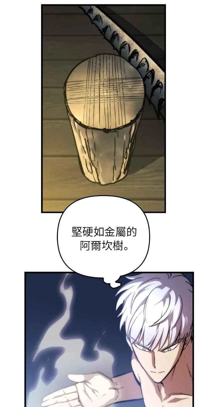 第14话 第12页