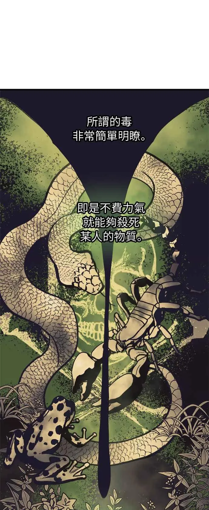 第14话 第18页