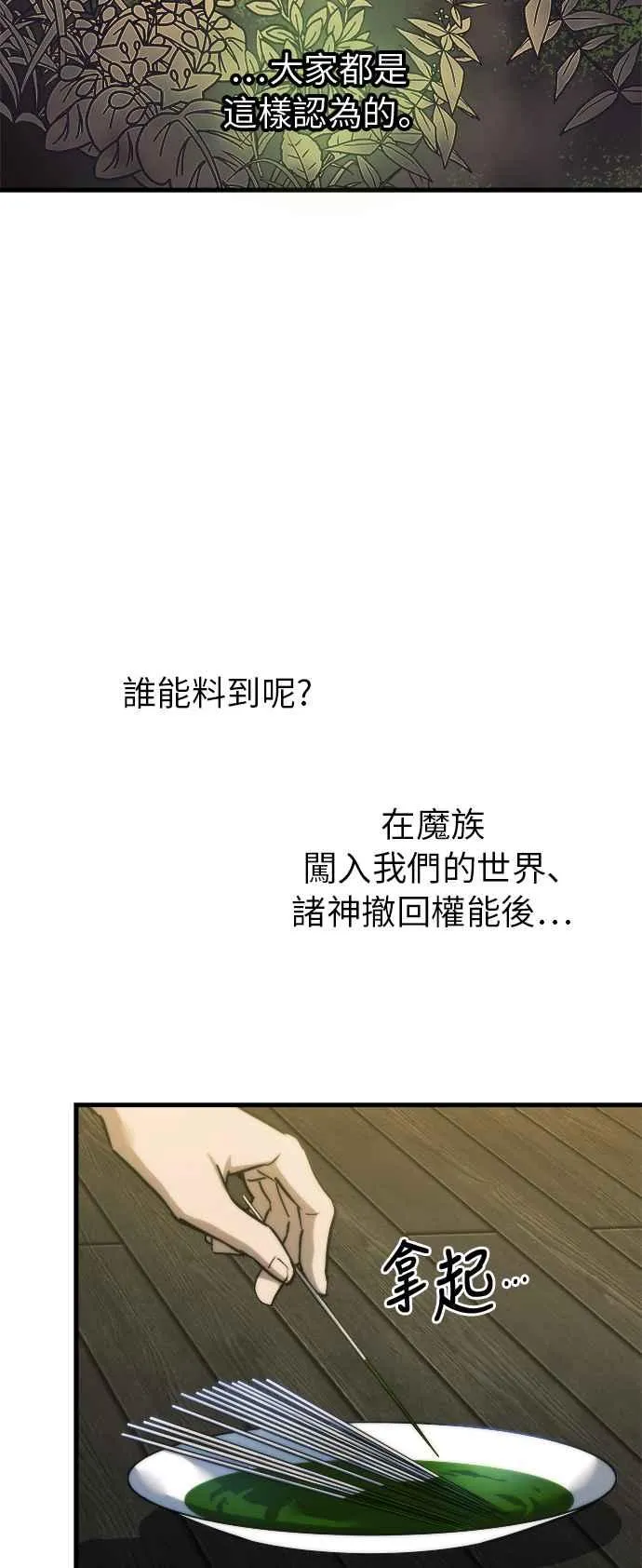 第14话 第19页
