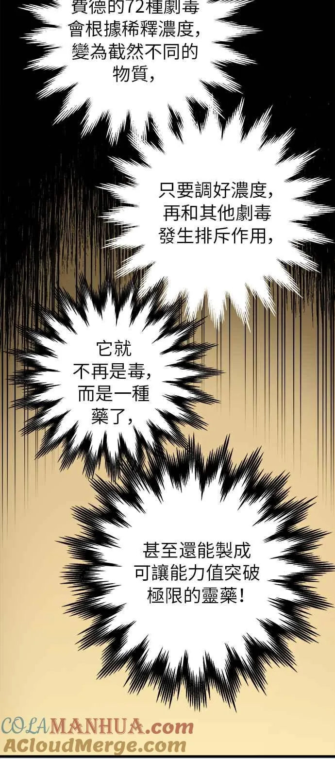 第14话 第29页