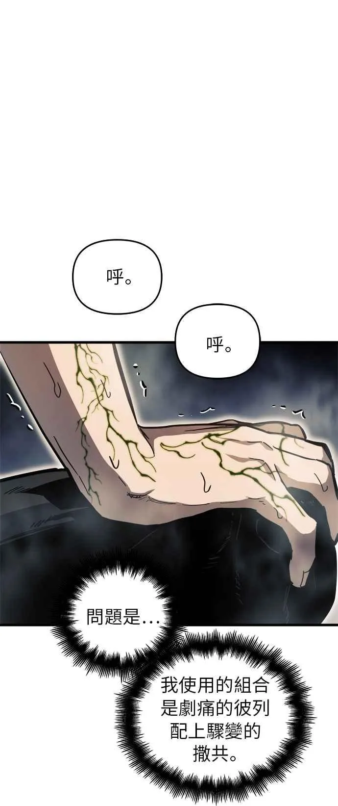 第14话 第30页