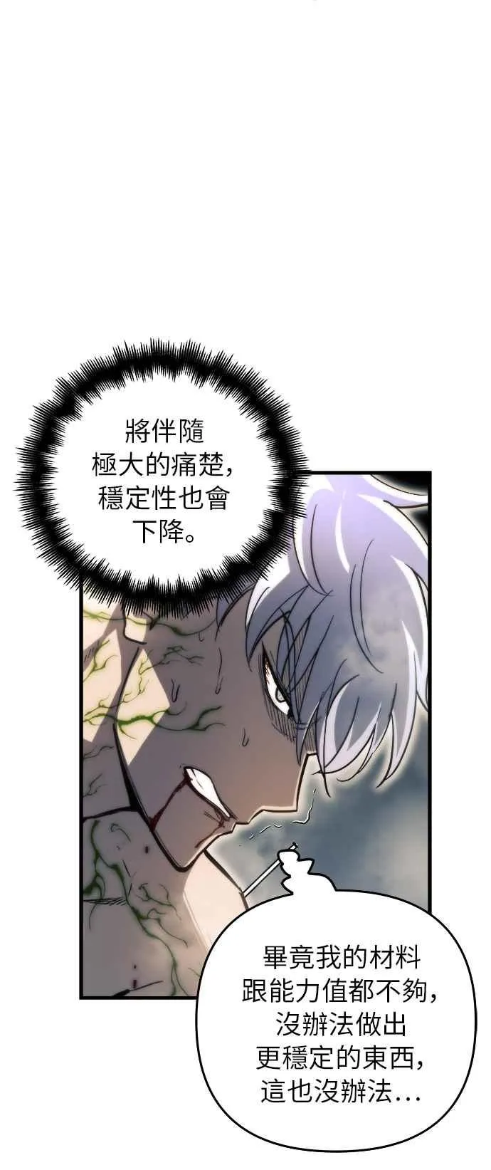 第14话 第31页