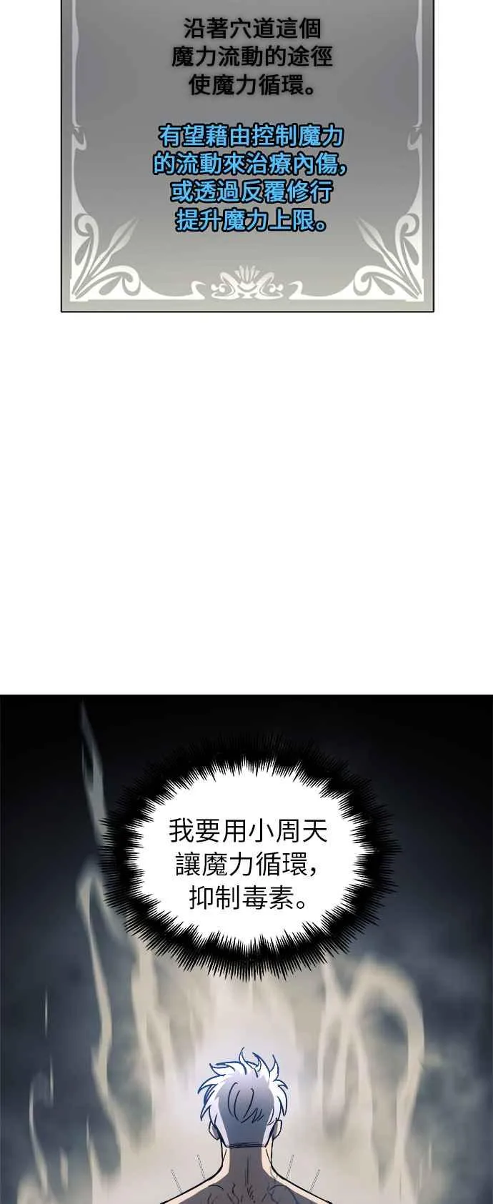 第14话 第34页