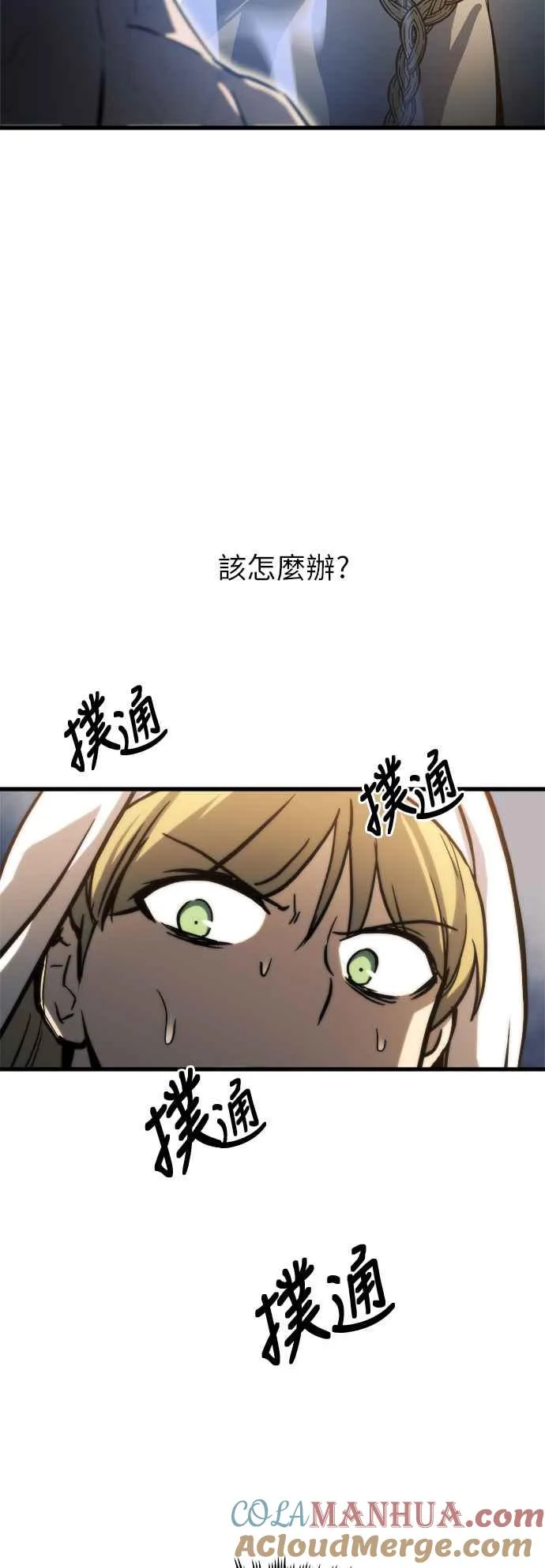 第14话 第49页