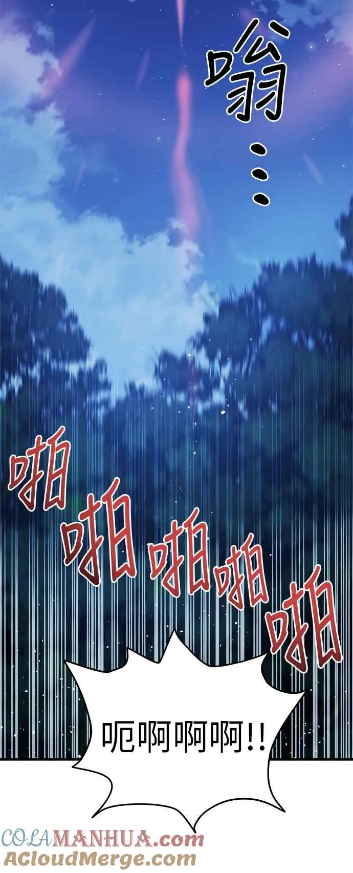 第14话 第53页