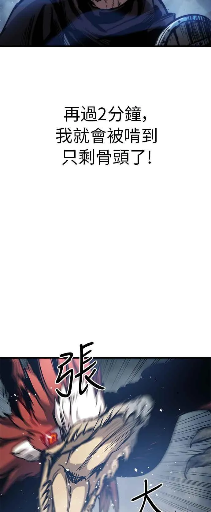 第14话 第66页