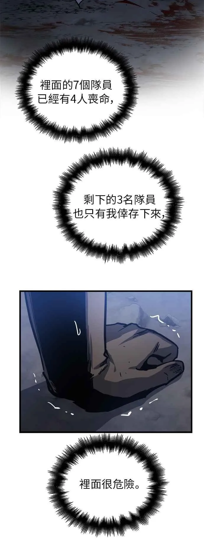 第14话 第94页