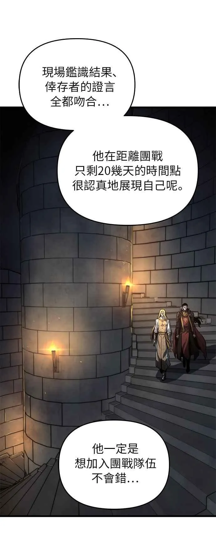 第15话 第3页