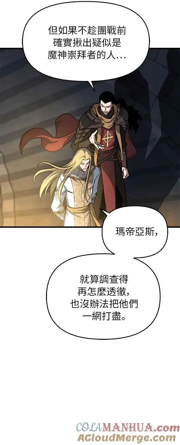 第15话 第7页