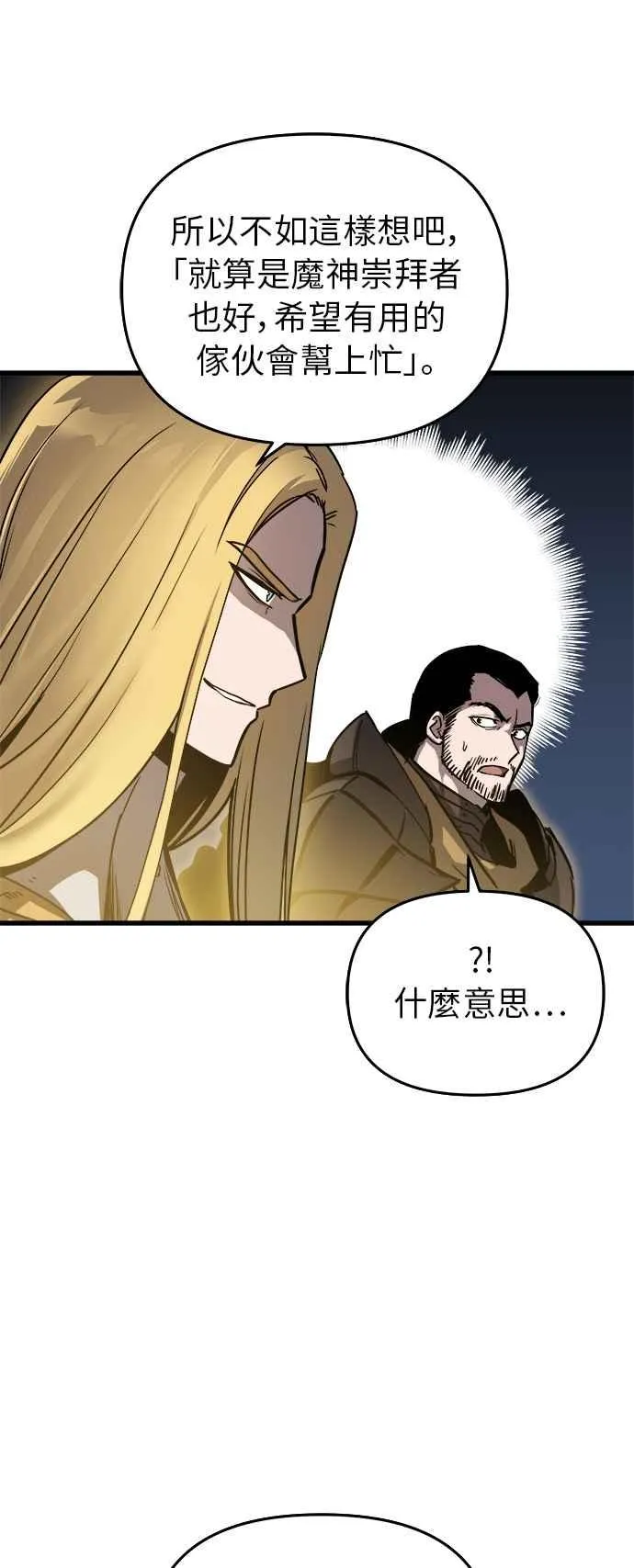 第15话 第8页