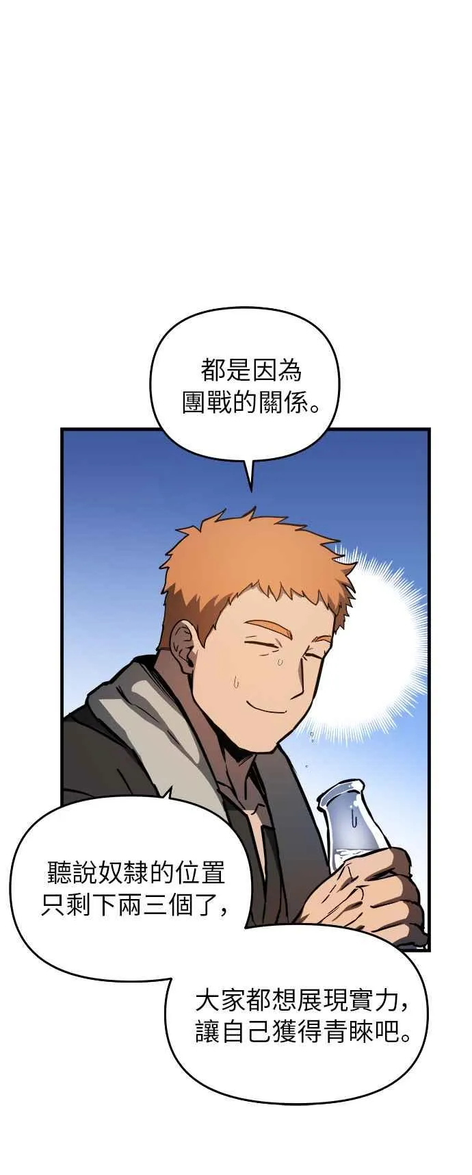 第15话 第21页
