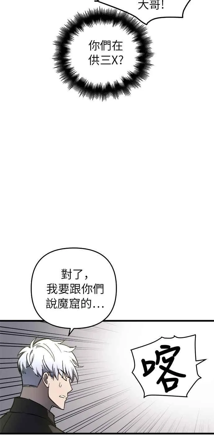 第15话 第51页