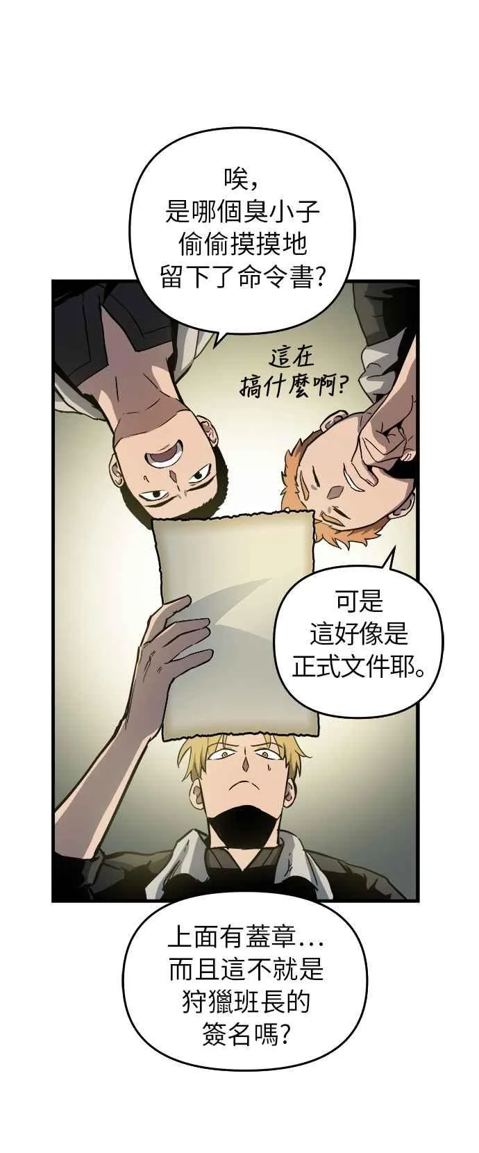 第15话 第57页