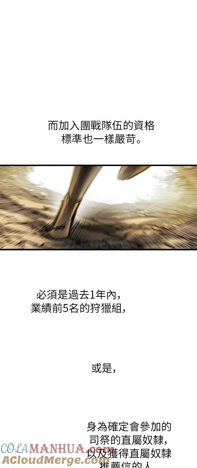 第15话 第67页