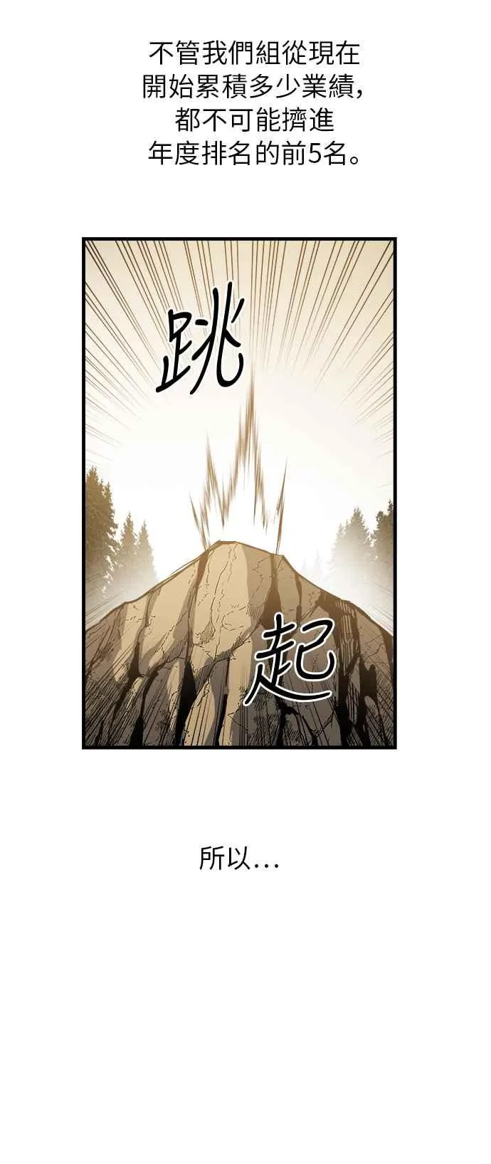 第15话 第69页
