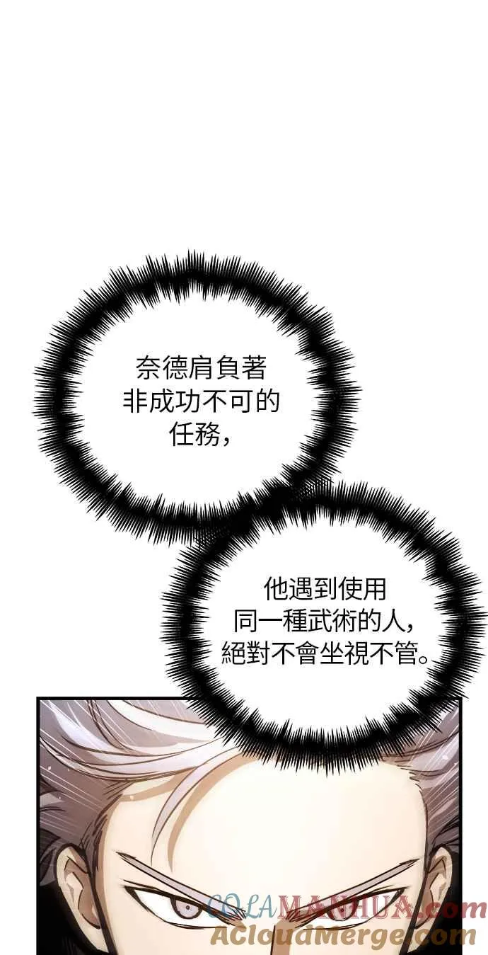 第15话 第73页