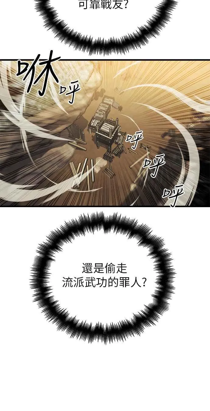 第15话 第75页