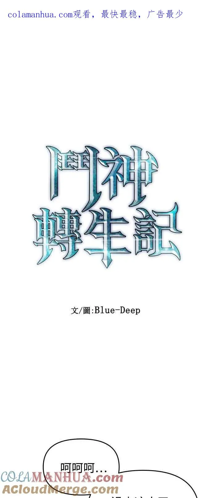 第16话 第1页