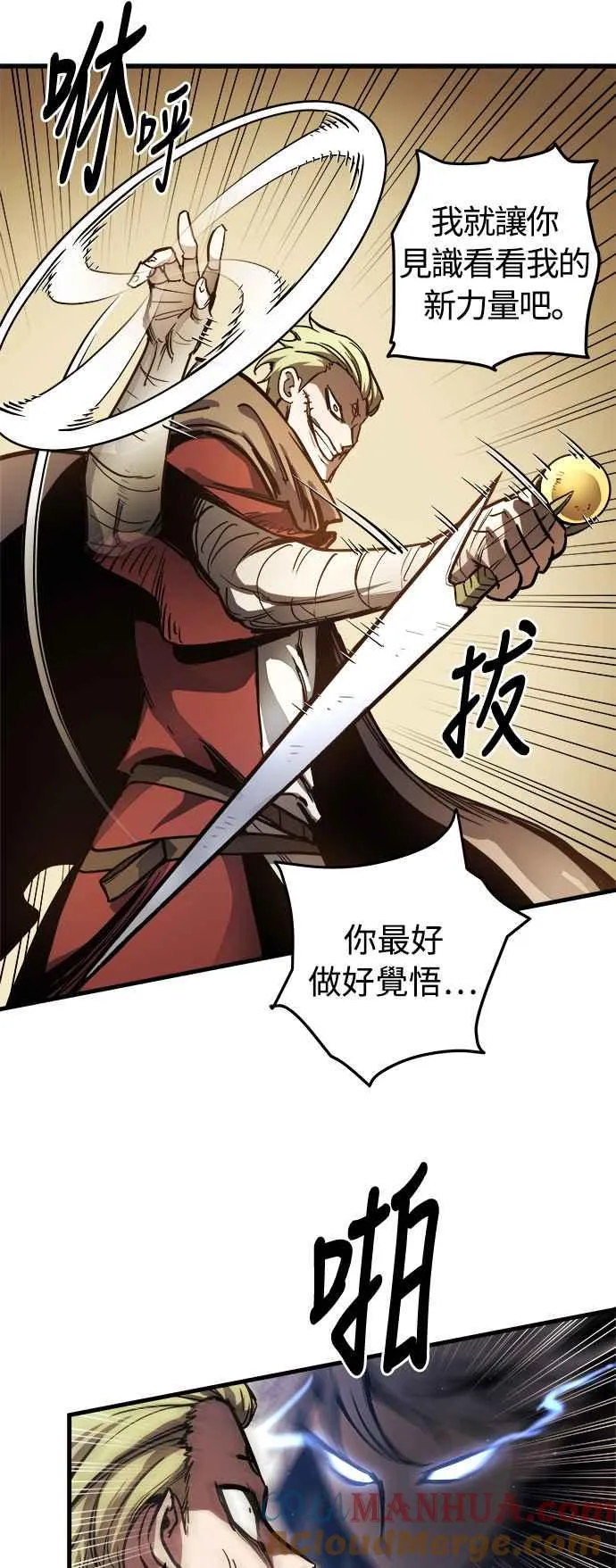 第16话 第4页