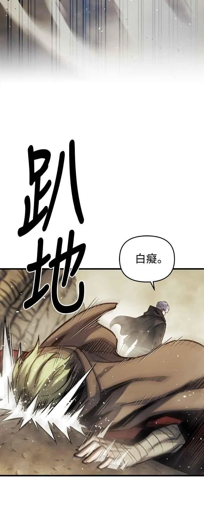 第16话 第6页