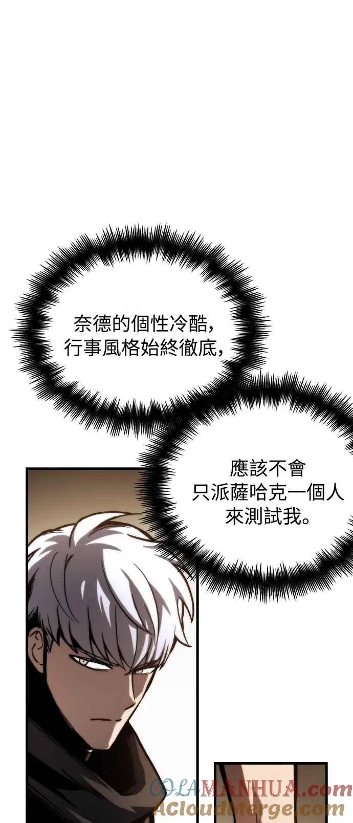 第16话 第7页