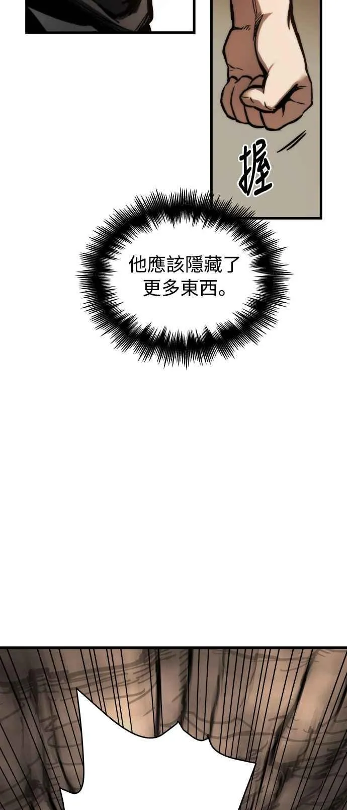 第16话 第8页