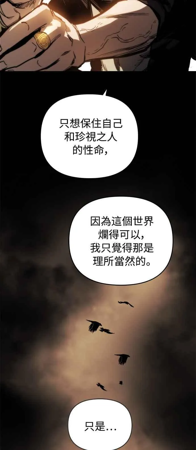 第16话 第51页