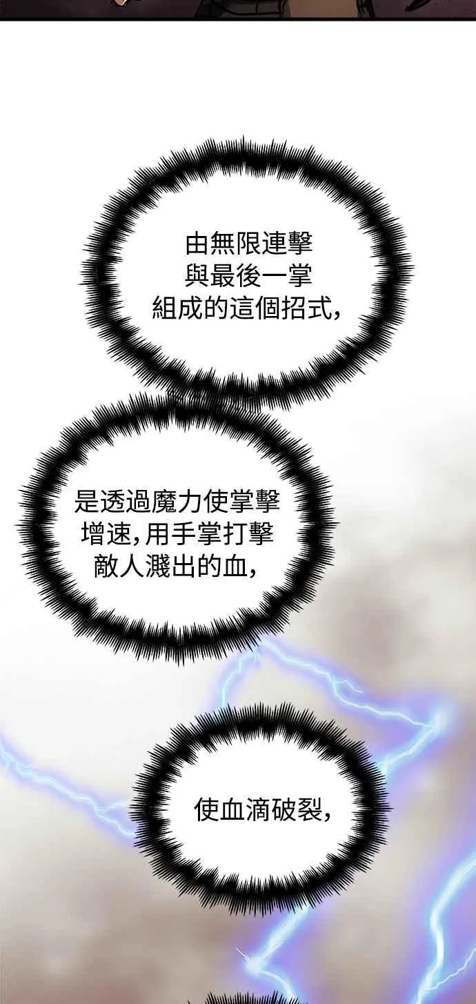 第16话 第72页