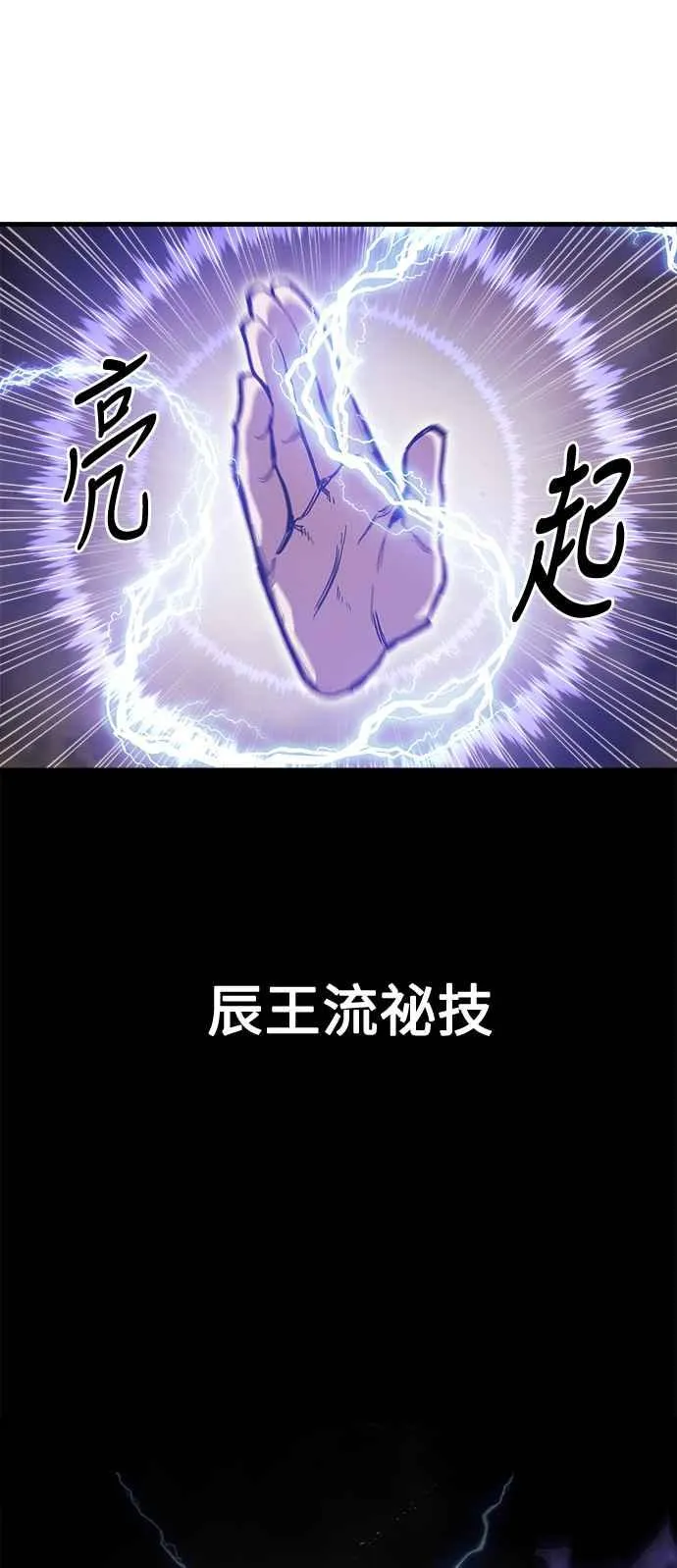 第16话 第74页
