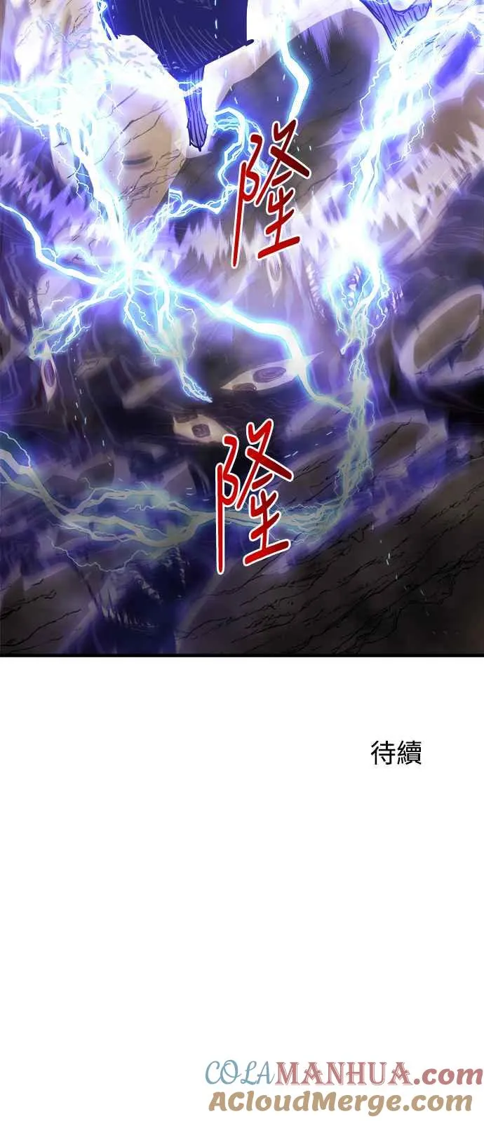 第16话 第76页