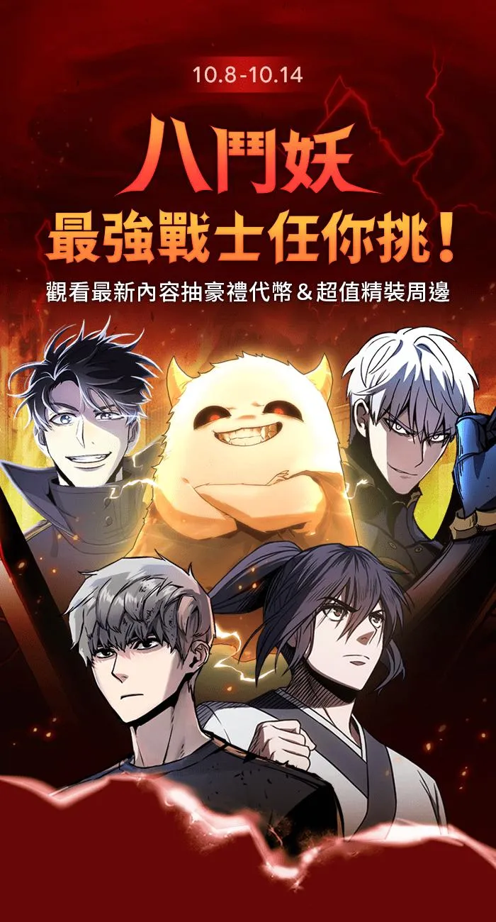 第16话 第77页