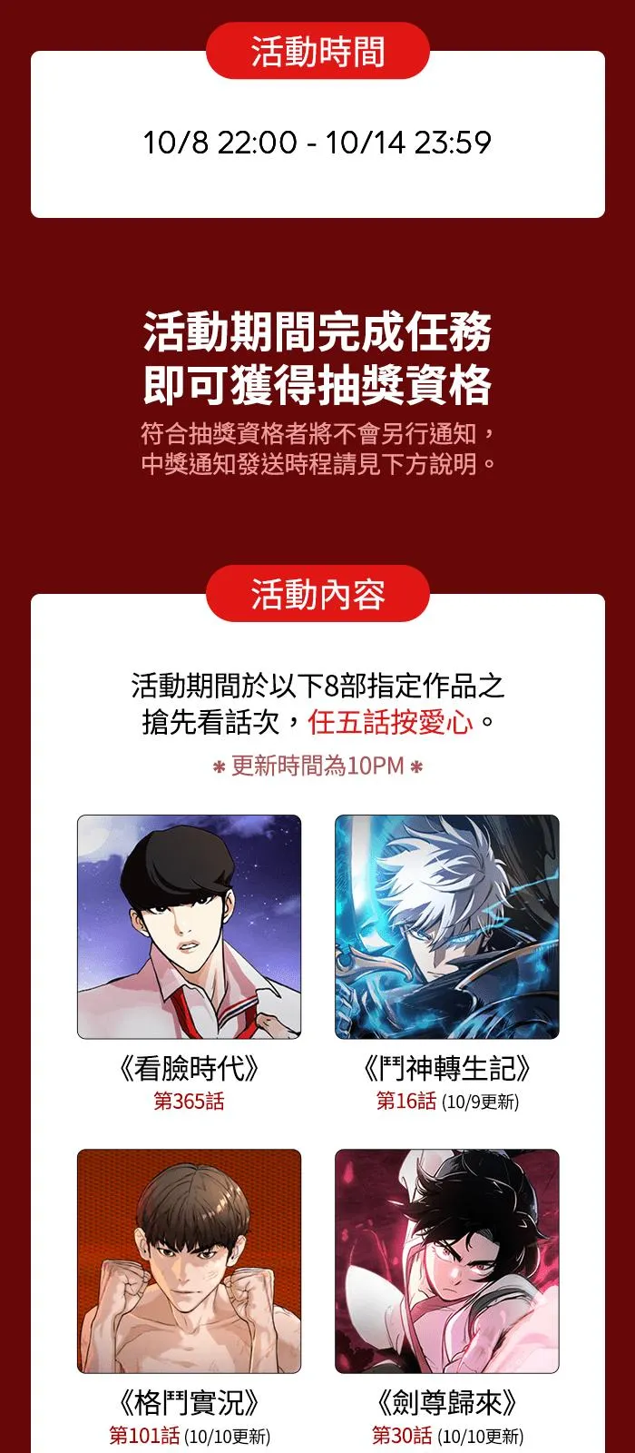 第16话 第78页