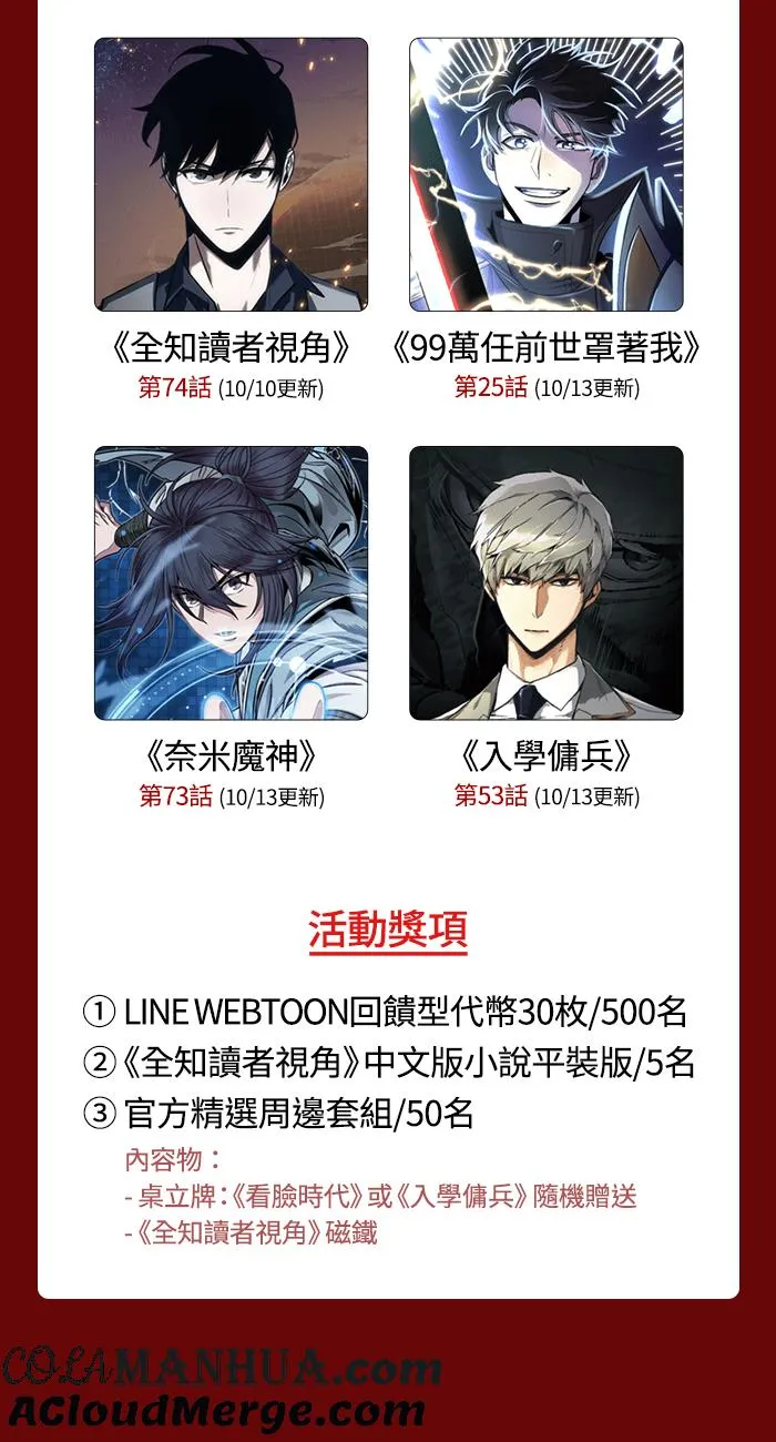 第16话 第79页