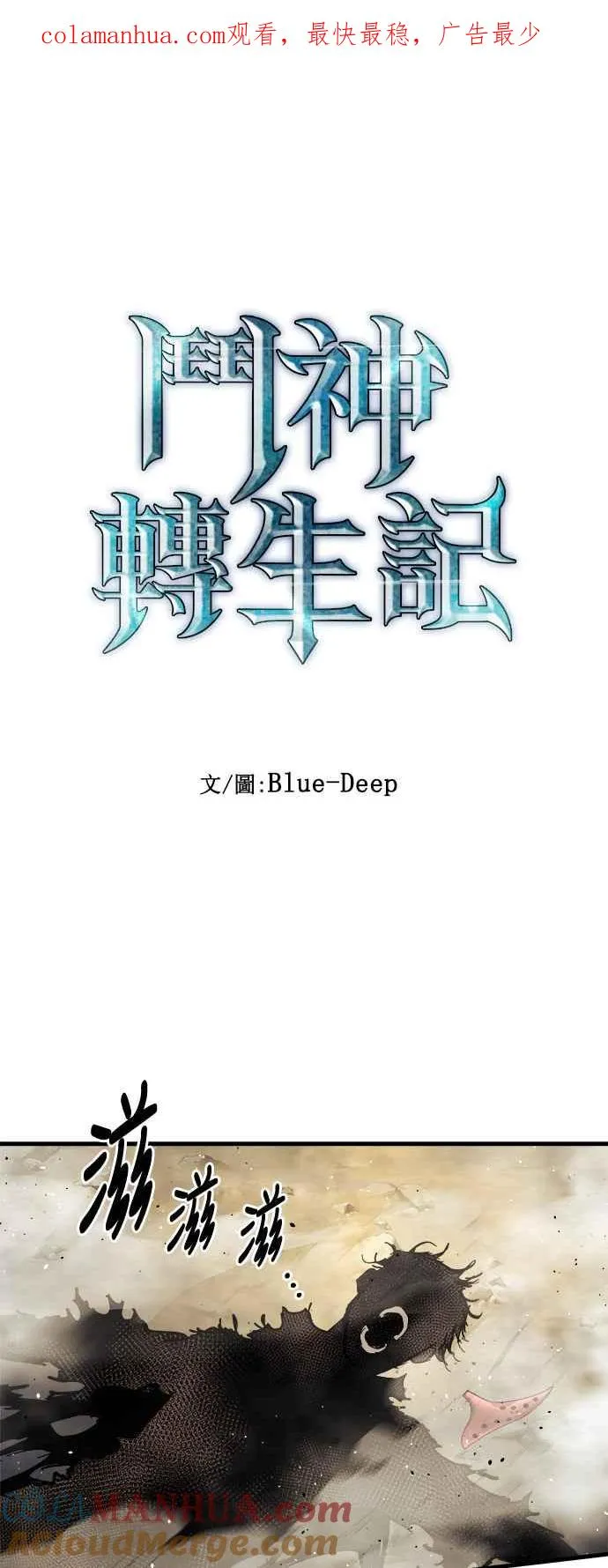 第17话 第1页