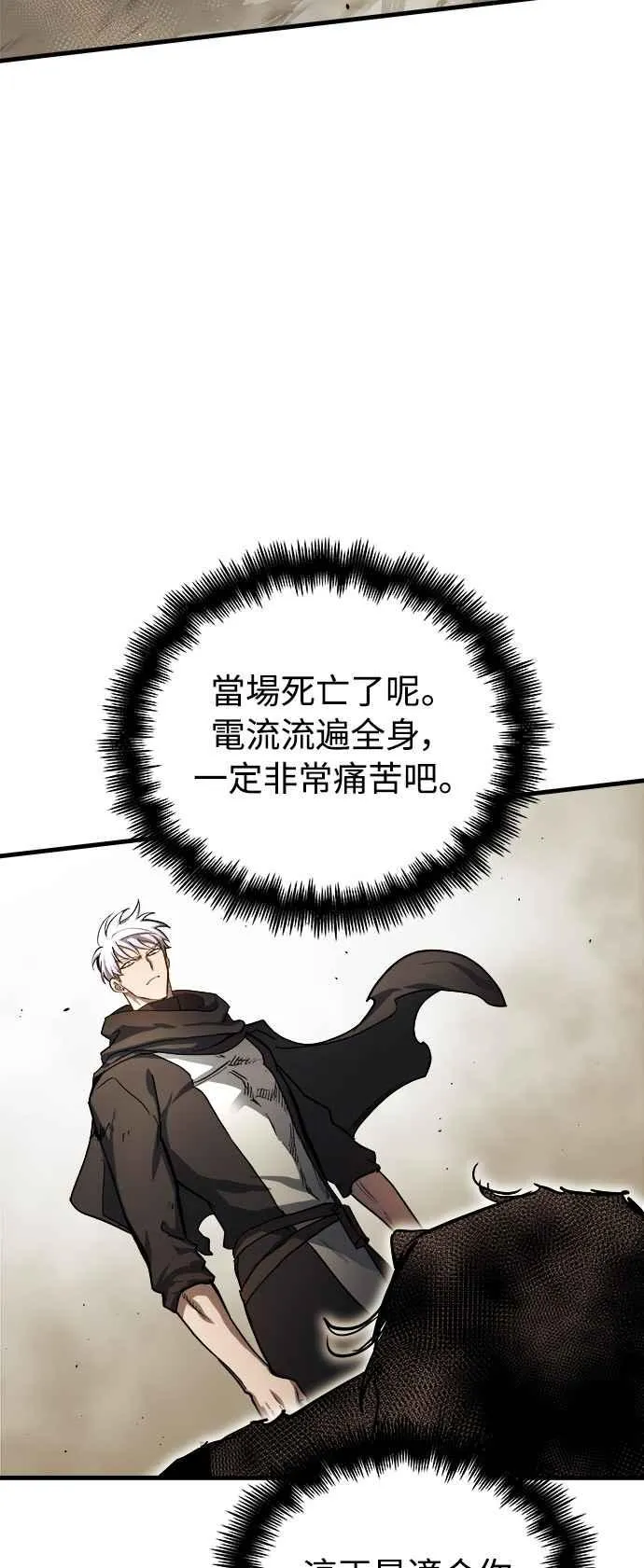 第17话 第2页