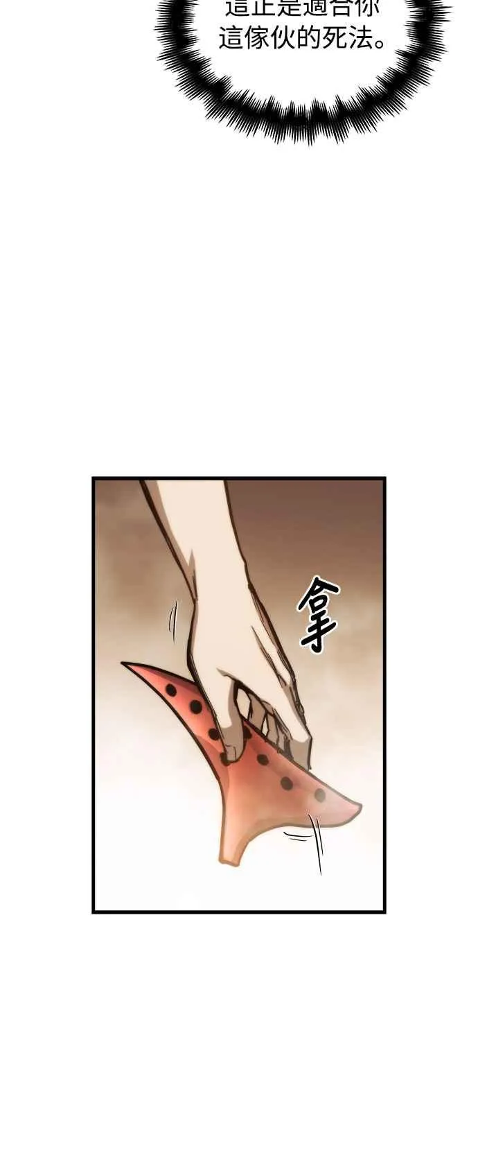 第17话 第3页