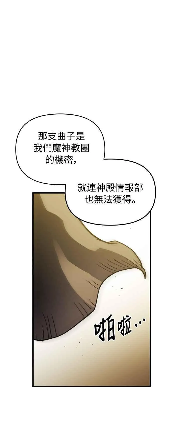 第17话 第9页
