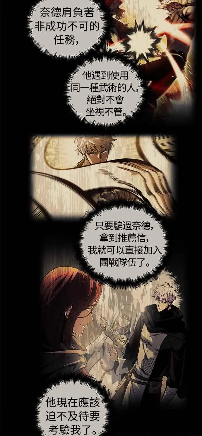 第17话 第14页