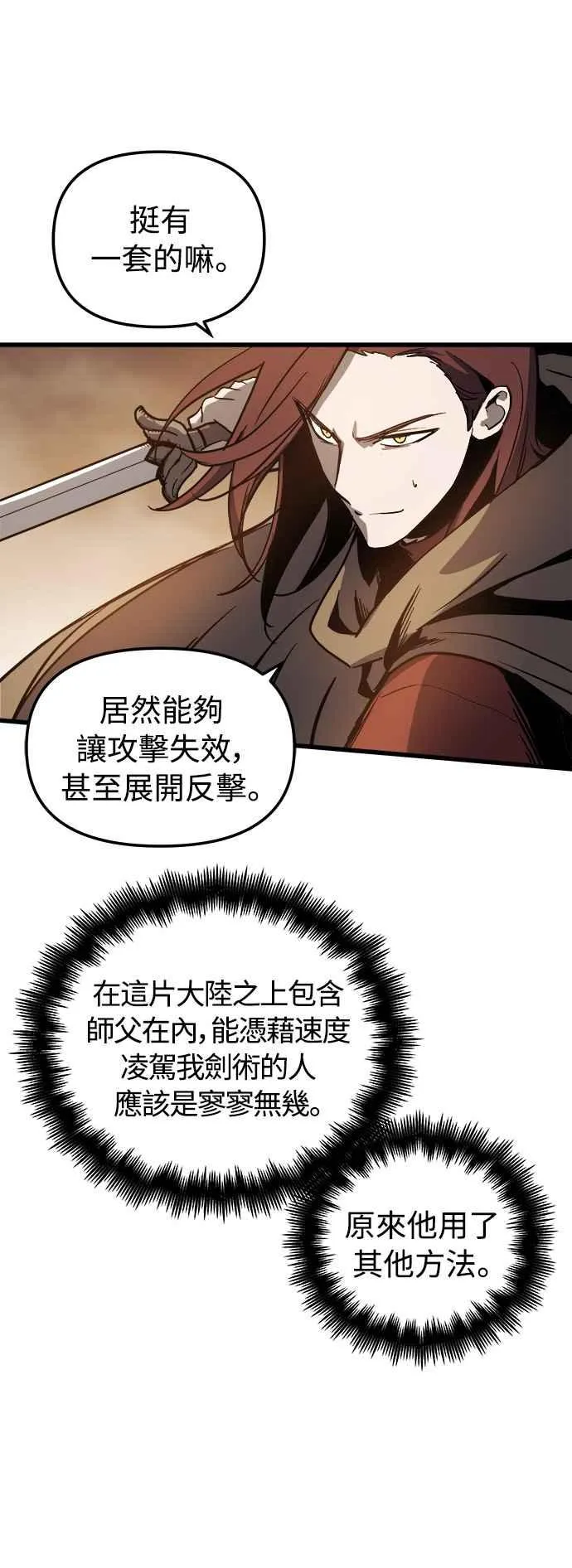 第17话 第32页