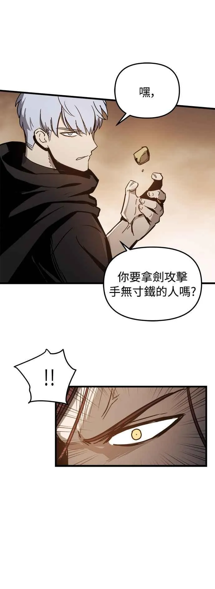 第17话 第33页
