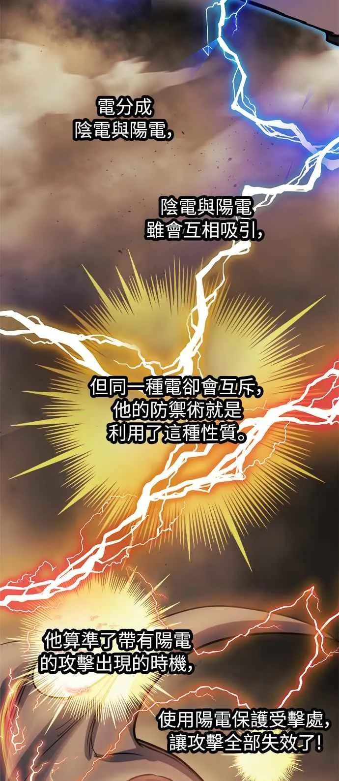 第17话 第41页