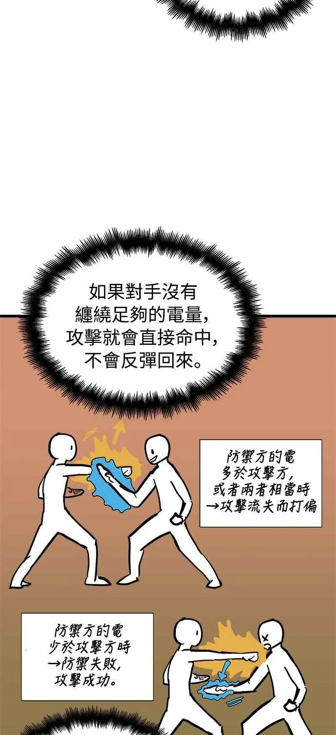 第17话 第44页