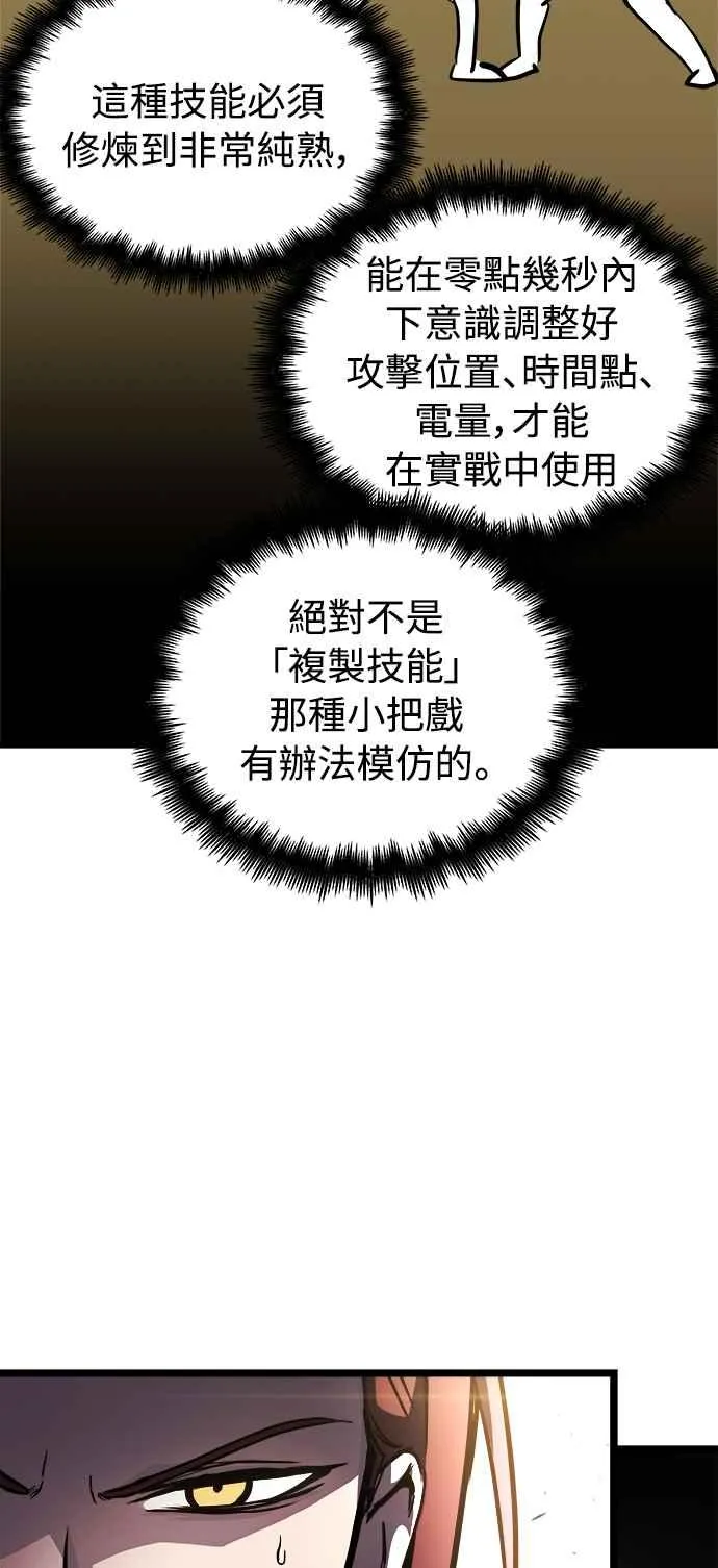 第17话 第45页