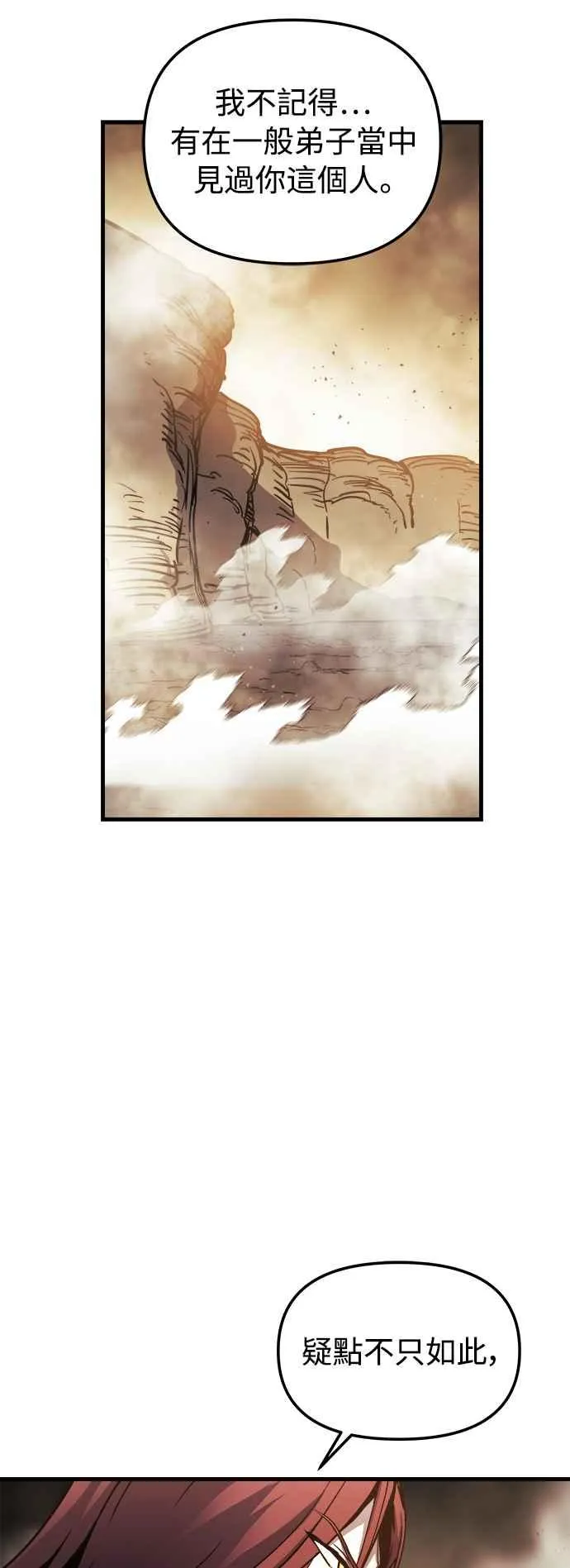 第17话 第57页