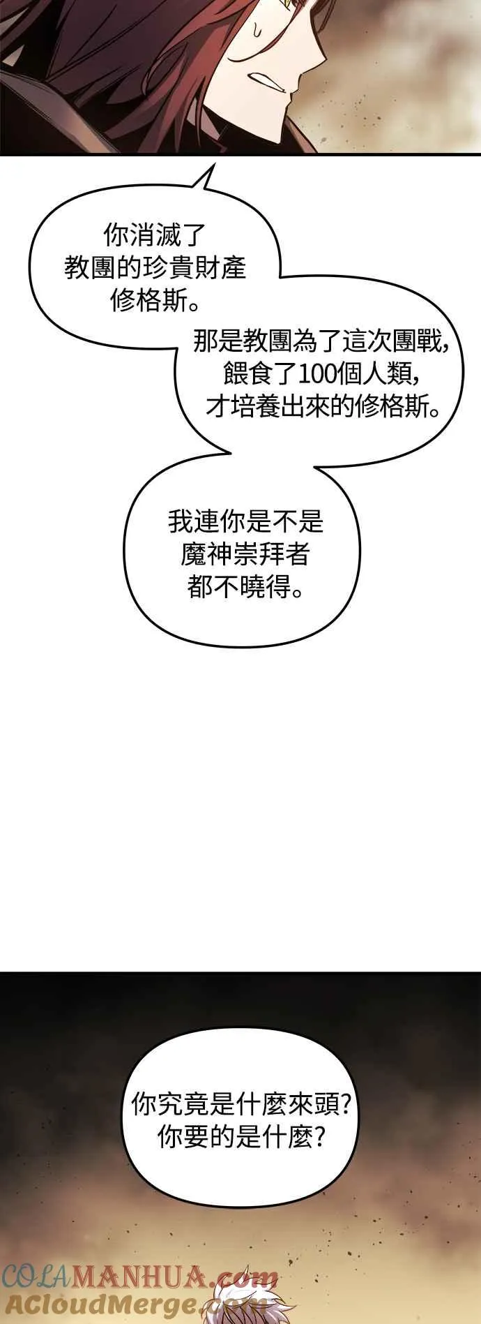 第17话 第58页